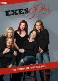 Охи – вздохи / Exes & Ohs (2007)