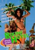 Бордель / Bikini Hotel (1997)