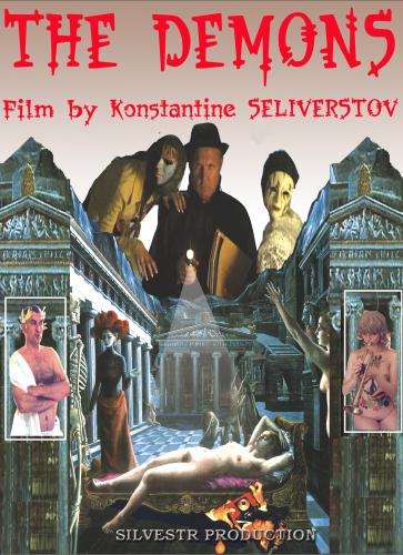 Бесы / The Demons (2002)