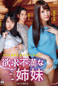 Три разочарованные сестры / Three Frustrated Sisters (2016)