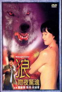 Полуночный Звонок / Midnight Caller (1995)