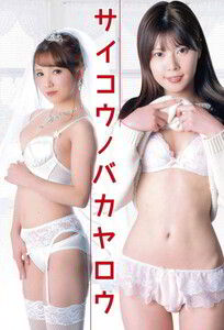 Аренда Студентки: Я Возьму Тебя в Прокат / Rental Female College Student: I Will Rent You (2017)