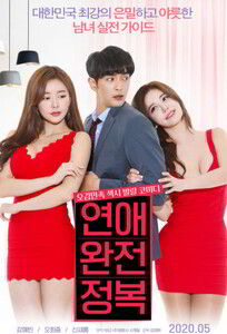 Полное завоевание любви / Love Conquest 2020 Uncut (2020)