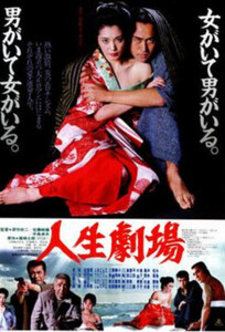 Theater Of Life / Театр жизни (1983)