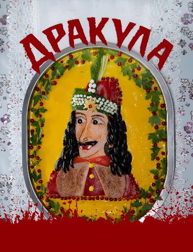 Дракула / Dracula / Dracula Park (2025)