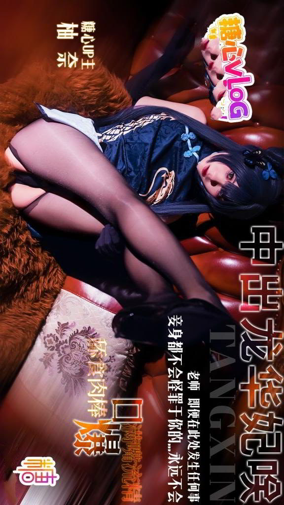 Мин Ша Яи - Драконовый Цветок Принцесса Саки Лижет Член Оральный Секс Эякуляция (Sugar heart Vlog) (2026)