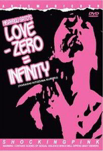 Love − Zero = Infinity / Любовь − Ноль = Бесконечность (1994)