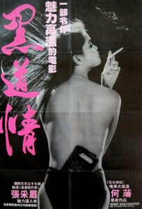 Brief Encounter / Короткая Встреча (1988)