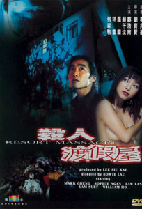Resort Massacre / Резня на курорте (2000)