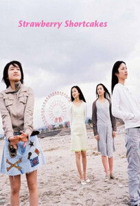 Strawberry Shortcakes / Клубничные Короткие Коржики (2006)