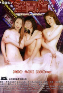 The Undercover Madams / Тайные Мадамы (2003)
