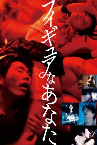 Hello, My Dolly Girlfriend / Привет, моя кукольная подружка (2013)