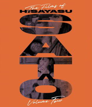 Карта Потерянного Рая / Survey Map of a Paradise Lost (Hard Focus: Nusumi-giki) (1988)
