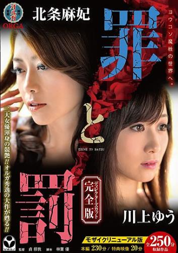 Преступление и Наказание / Crime and Punishment (2014)