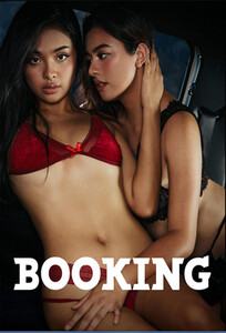 Букинг / Booking (2026)