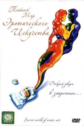 Тайный мир эротического искусства / Secret World Of Erotic Art (1980)