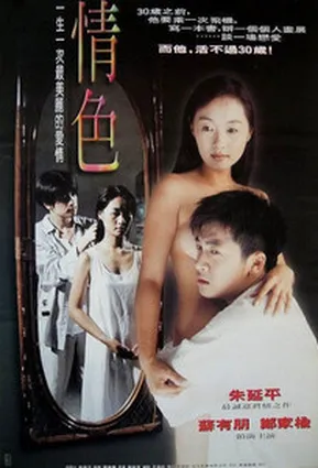 Бледное солнце / Pale Sun (1996)